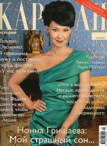 Karavan Istory_Russia_0914_cover